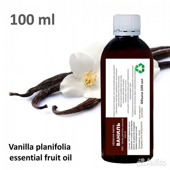 Эфирное масло орегано / Origanum vulgare Oil