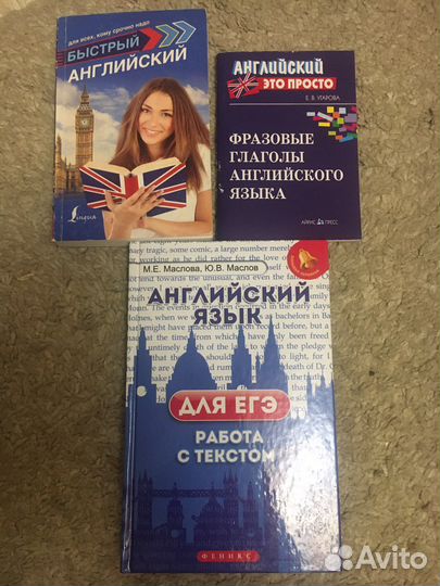 Учебные пособия по английскому
