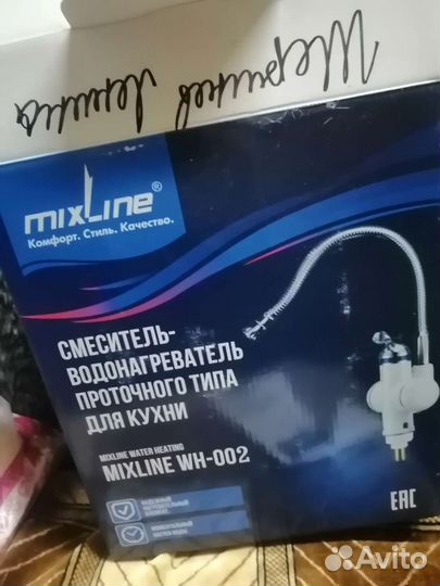 Продам смеситель-водонагреватель, для кухни