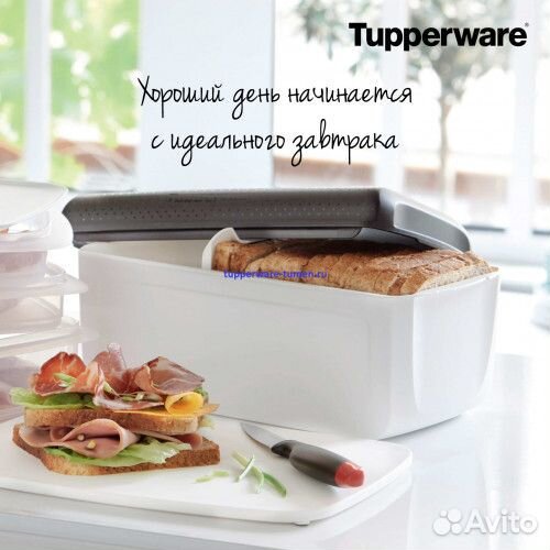 Хлебница Тupperware