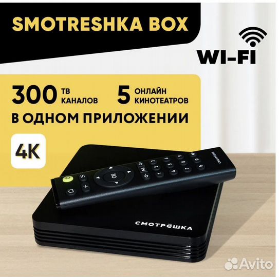 Android tv приставка Смотрешка SB-317 новая