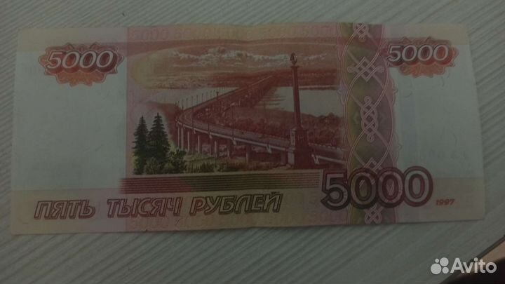 Банкнота 5000 с красивым номером