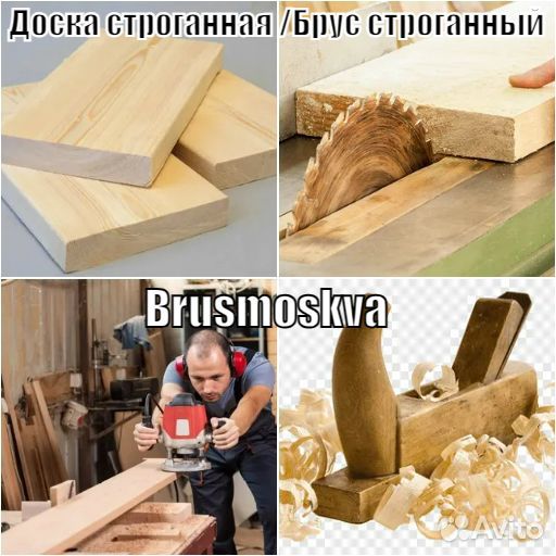 Доска строганная из лиственницы брус строганный