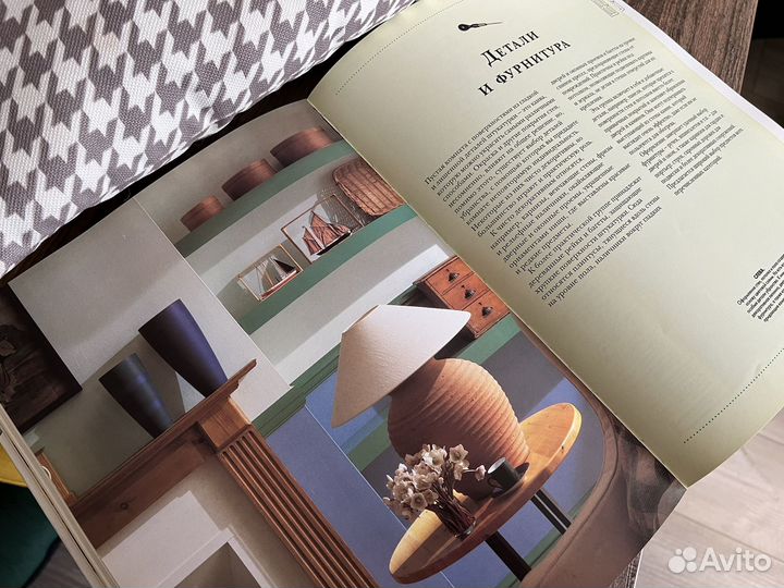 Книга про дизайн интерьера и ремонт