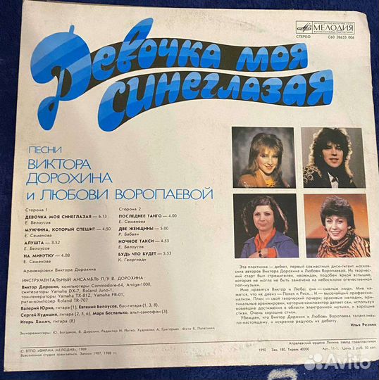 Пластинка Женя Белоусов