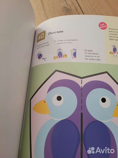 Учимся вырезать Kumon