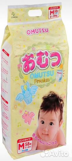 Подгузники-трусики М 58