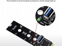 Переходник M2-USB/PSI-e