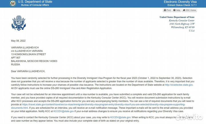 Заполнение анкеты на лотерею Грин карт DV-2025