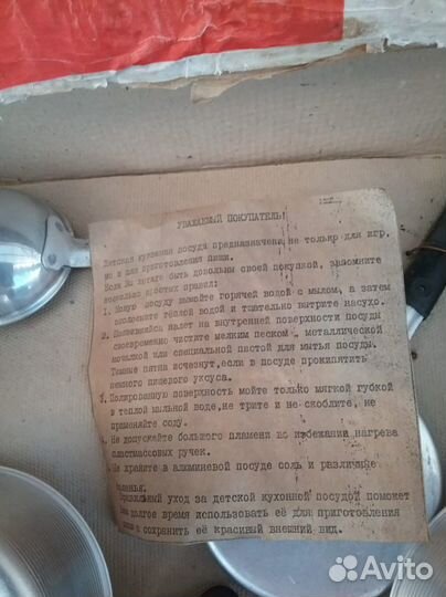 Набор детской кухонной посуды, СССР