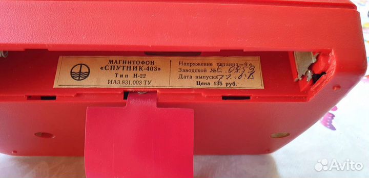 Кассетный магнитофон