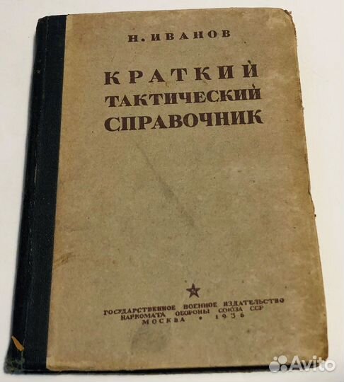 Антикварные книги