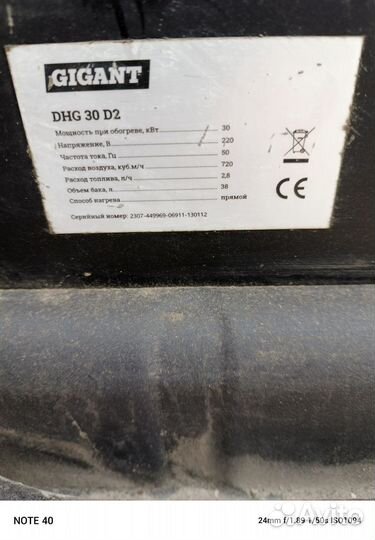 Дизельная пушка Gigant DHG 30 нерабочая