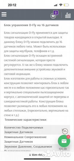 Блок управленияd-Flyна16датчиков,датчики и пульты