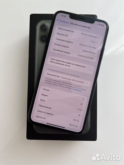 iPhone 11 Pro Max, 64 ГБ