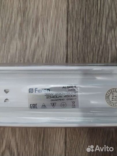 Линейная лампа