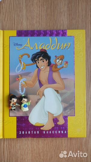 Аладдин Эгмонт Disney 2008 и фигурки из киндера