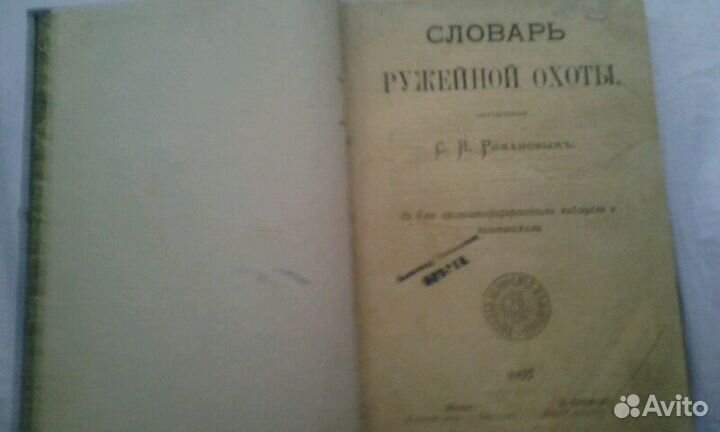 Продам книгу