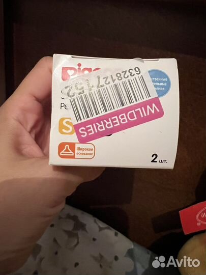 Соски бутылочные