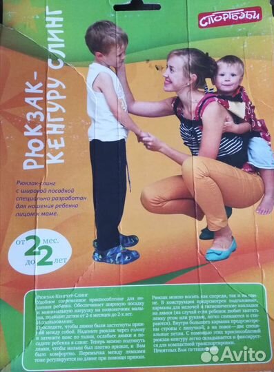 Рюкзак - кенгуру от 2 месяцев до 2 лет