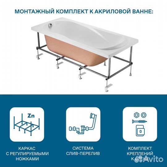 Ванна акрил 150х75 Santek Каледония 1.WH30.2.383