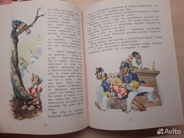 Книги щелкунчики пиноккио с илл. Либико Марайя
