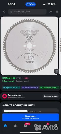 Диск пильный по дереву 305*30 z-72