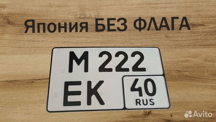 Изготовление дубликатов госномера Воронеж