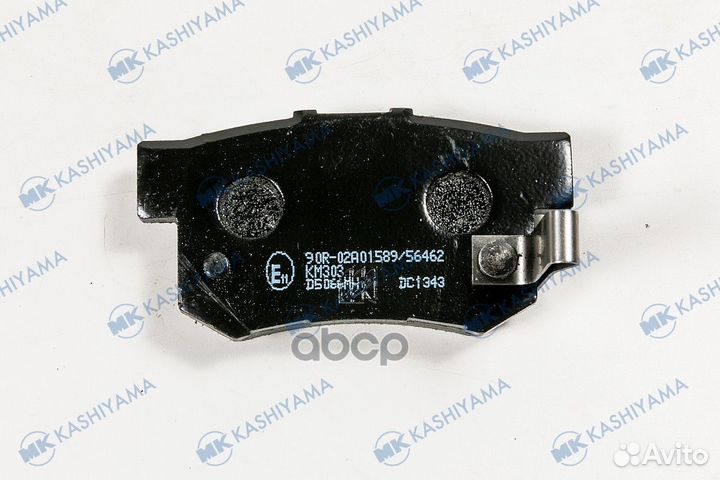 Колодки тормозные задние D5066MH kashiyama D5066MH