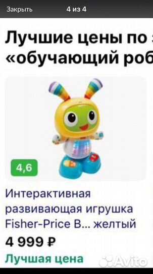 Обучающий Робот Бибель Fisher Prise