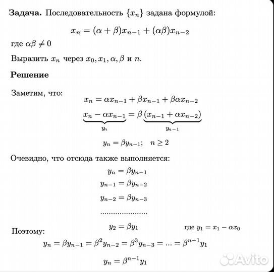 Преподаватель по математике и физике