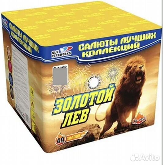 Фейерверк Золотой лев на 49 залпов 0.8 дюйм