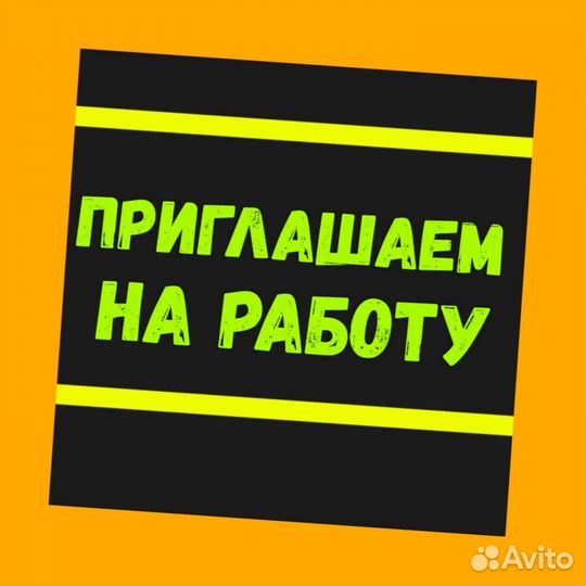 Сварщик Вахта Выпл.еженед жилье еда +Хорошие услов