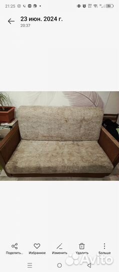 Диван кровать