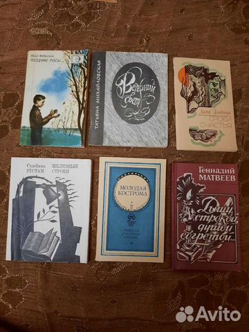 Сборники стихов
