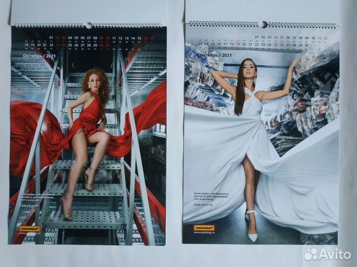 Календарь настенный перекидной 2021