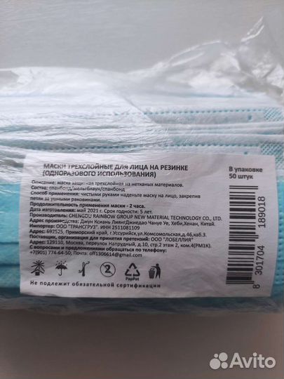 Маски одноразовые