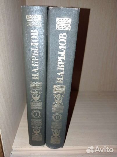 И.А.Крылов собрания сочинений