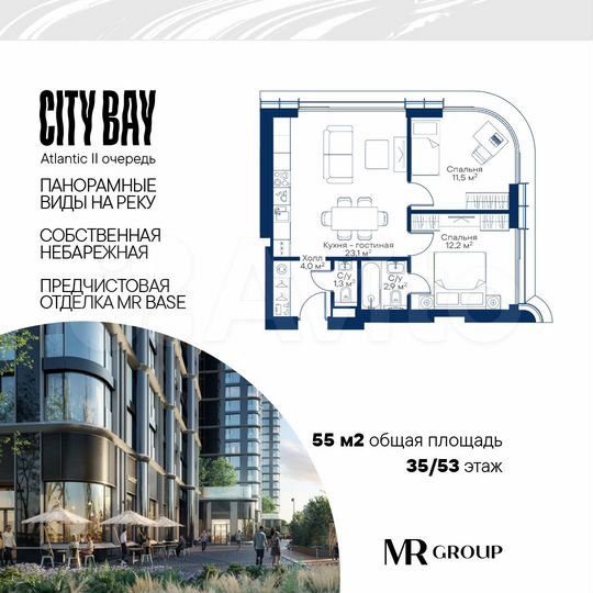 2-к. квартира, 55 м², 35/53 эт.