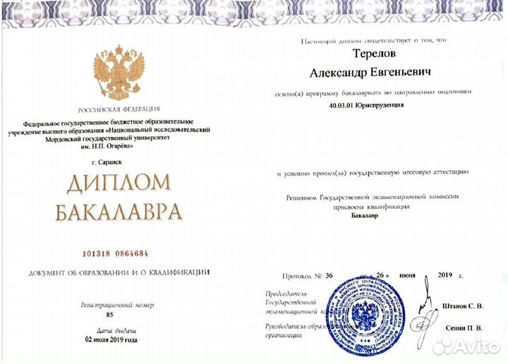 Судебный юрист. Бесплатная консультация