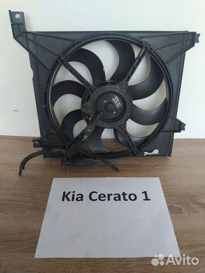 Вентилятор основной 2.0л б. Kia Cerato 1, 2005г
