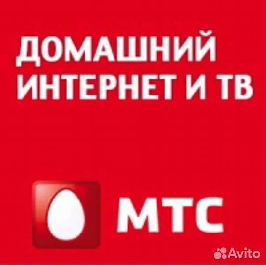 Спутниковое тв МТС