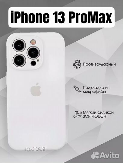 Чехол и стекло на iPhone 13 pro max