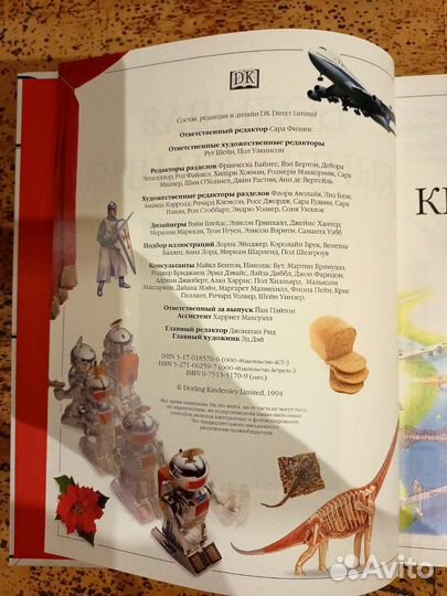 Дорлинг киндерсли книга знаний