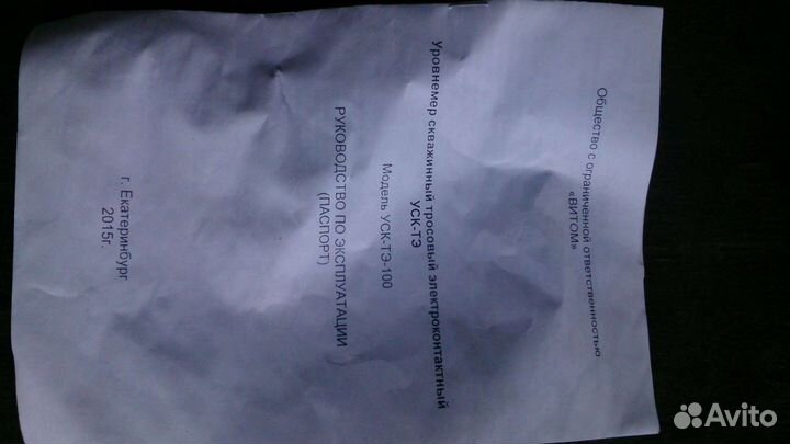 Уравномер скваженый