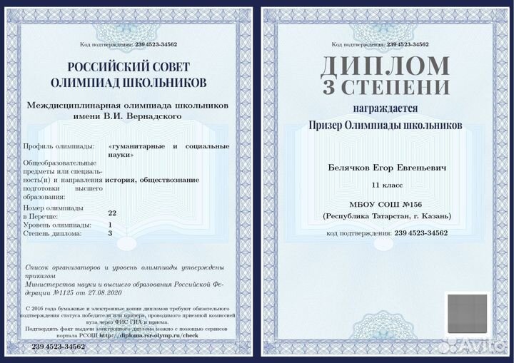 Репетитор по истории