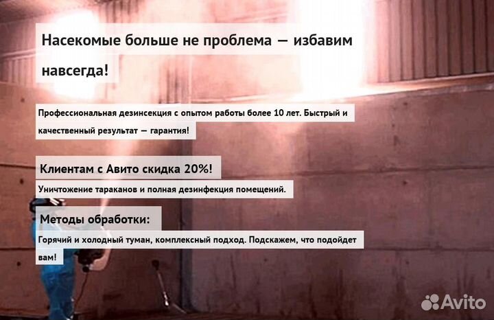 Средство против крыс тараканов клопов