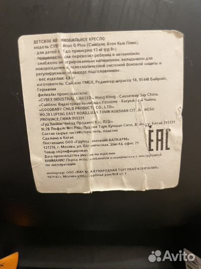 Автолюлька Cybex aton q с базой isofix