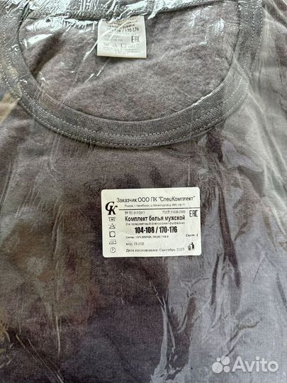 Мужская одежда