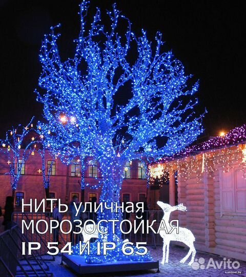 Уличная гирлянда нить IP67